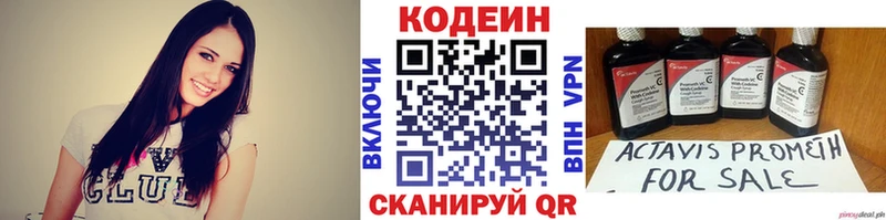 Кодеиновый сироп Lean Purple Drank  Качканар 