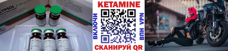 купить  цена  Качканар  Кетамин ketamine 