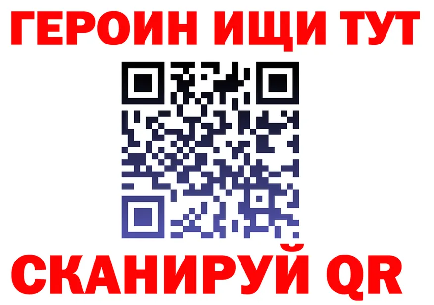 Героин герыч зеркало даркнет KRAKEN Качканар